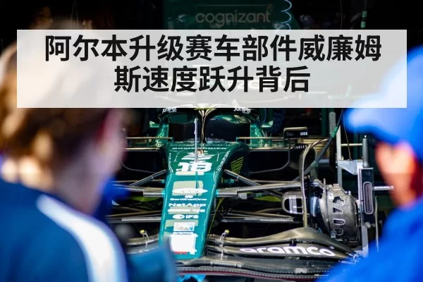 F1 team garage