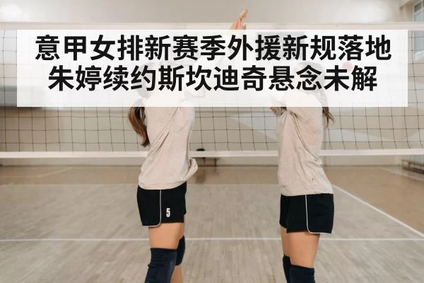 volleyball players celebrating